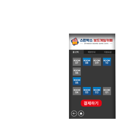 스마트폰 어플에서의 좌석 표시